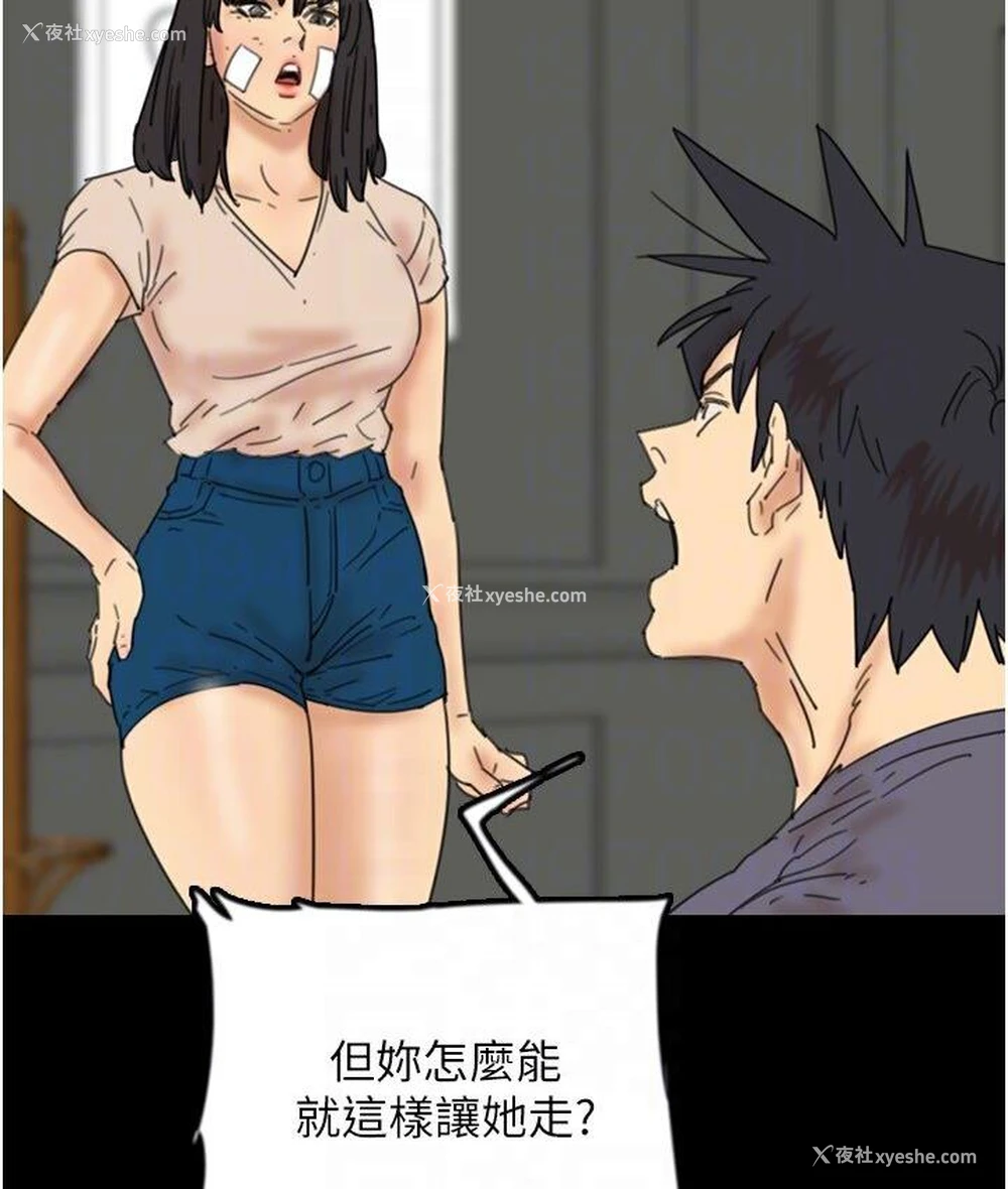 89P - 养父的女儿们