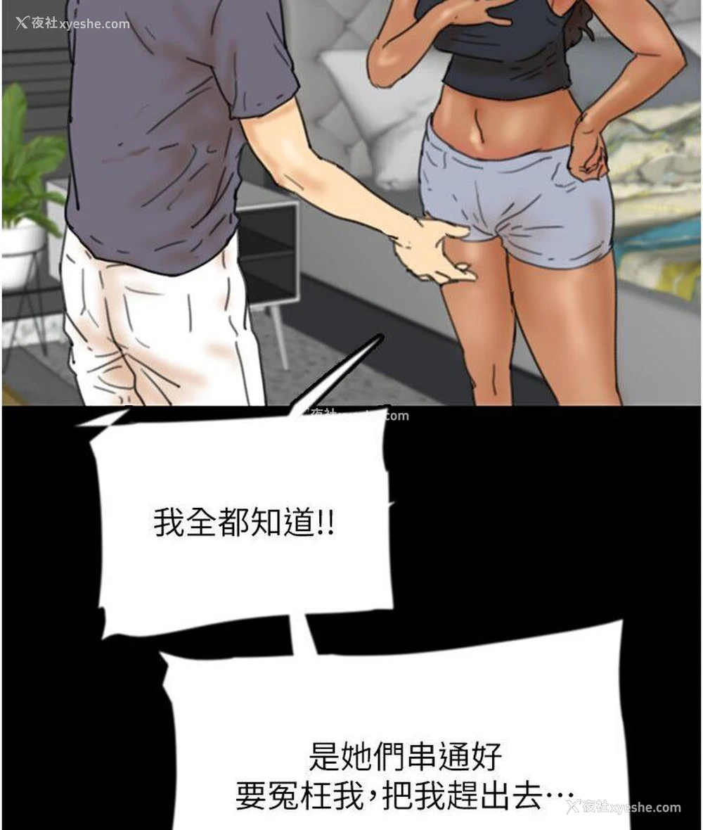 9P - 养父的女儿们