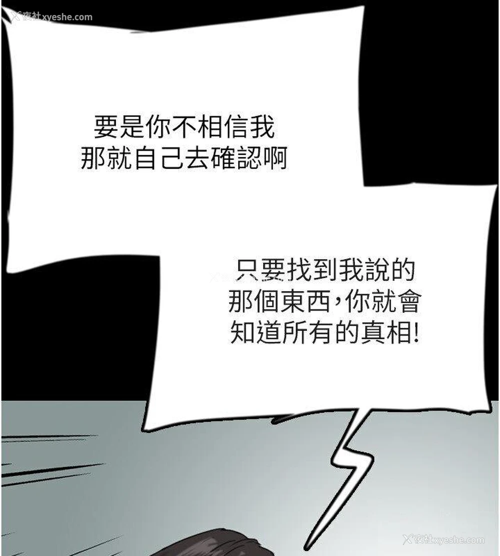 97P - 养父的女儿们