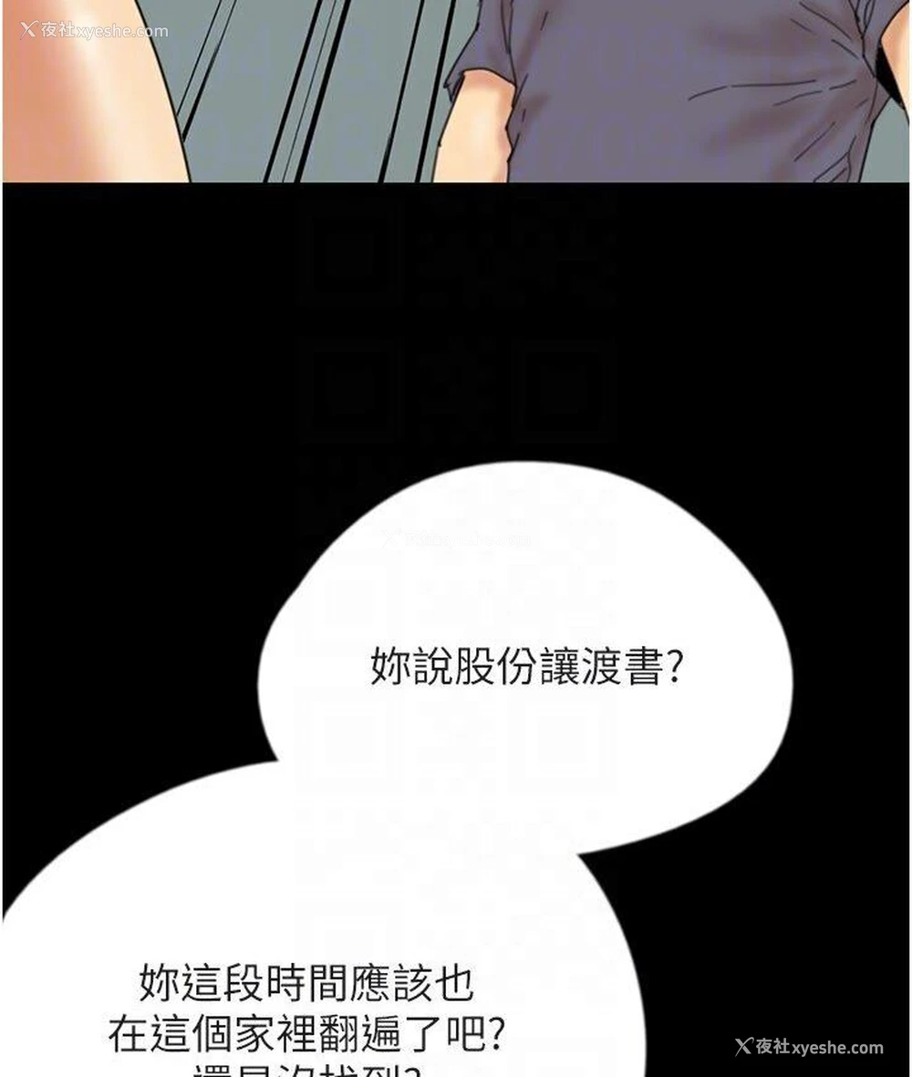 99P - 养父的女儿们