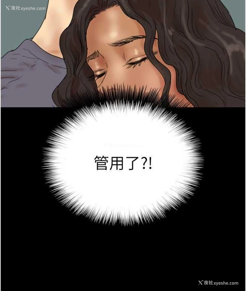 101P - 养父的女儿们