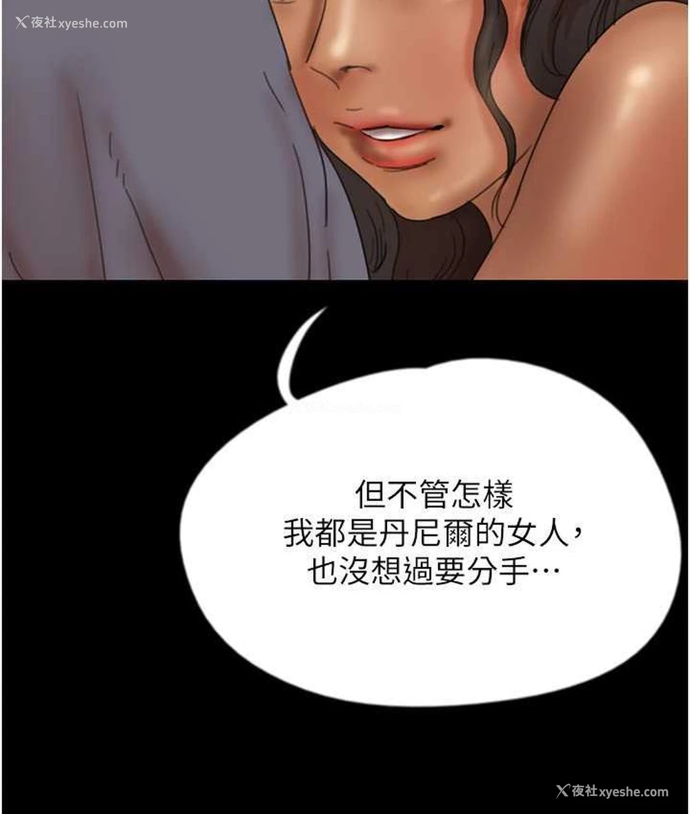 103P - 养父的女儿们