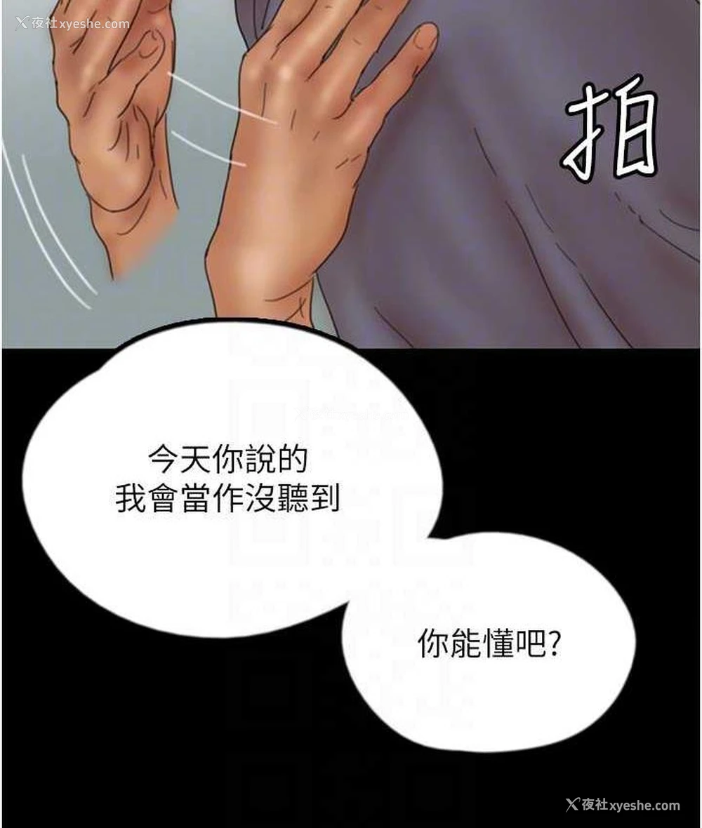 105P - 养父的女儿们