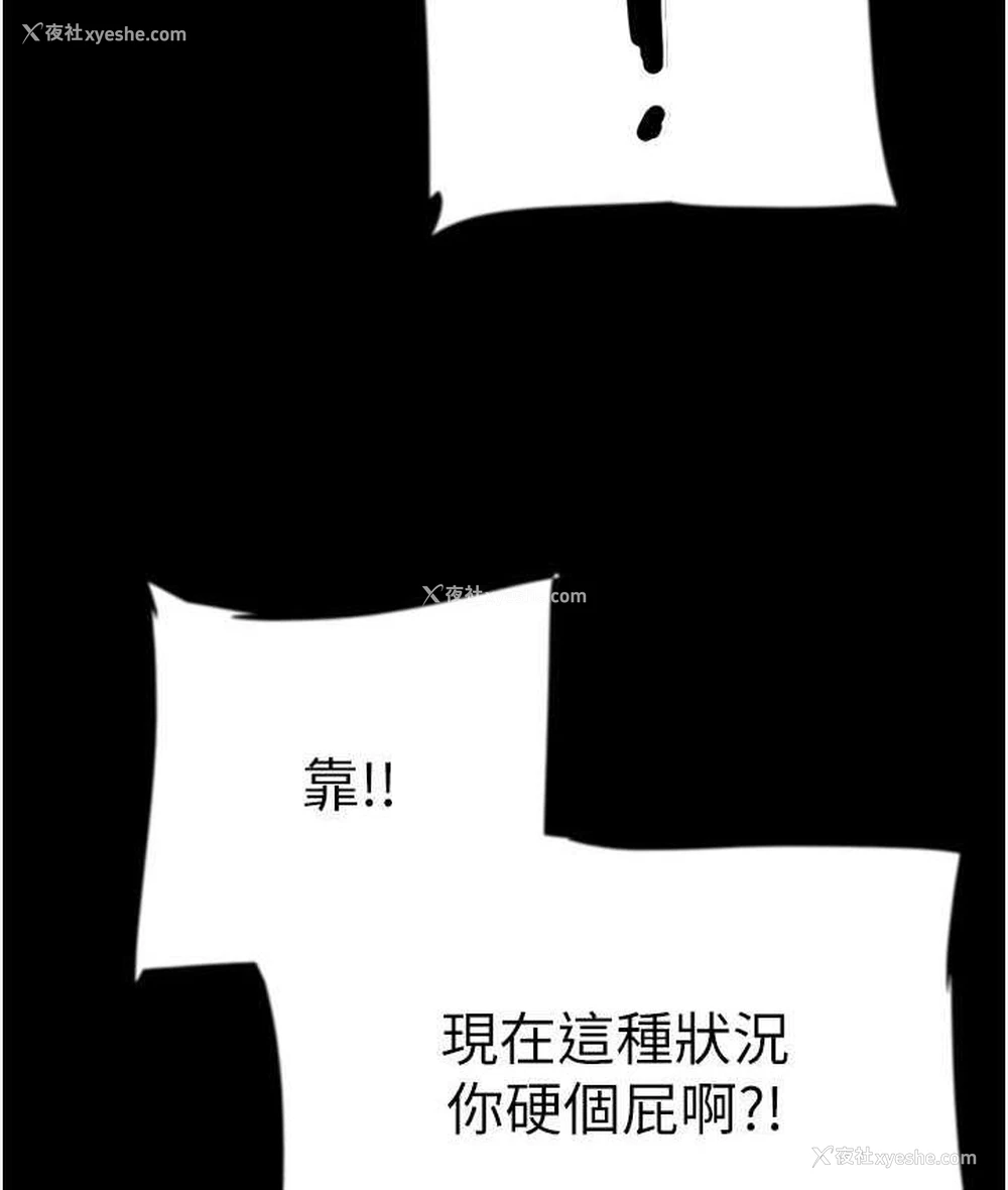 111P - 养父的女儿们