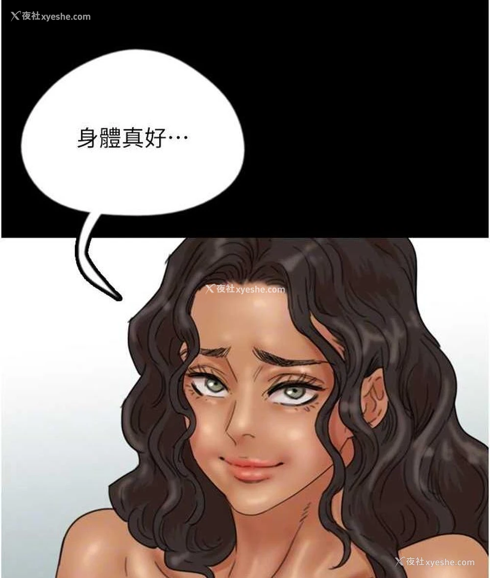 118P - 养父的女儿们