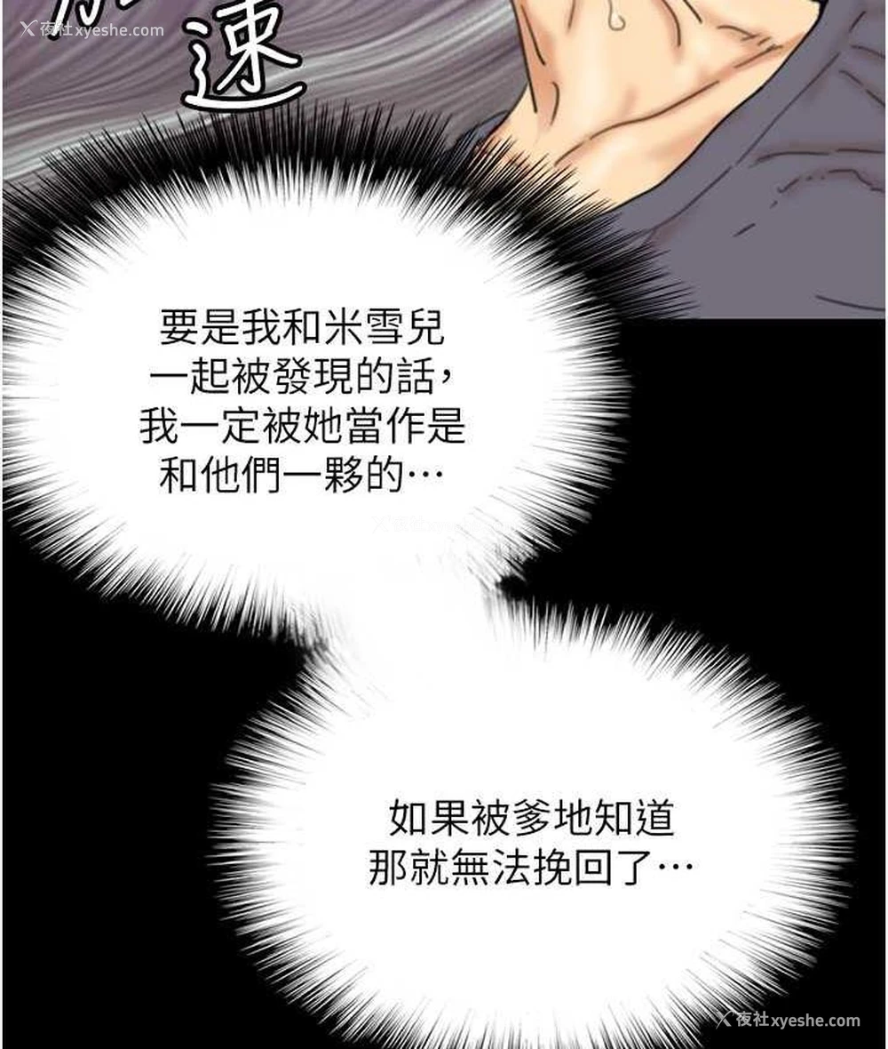 11P - 养父的女儿们