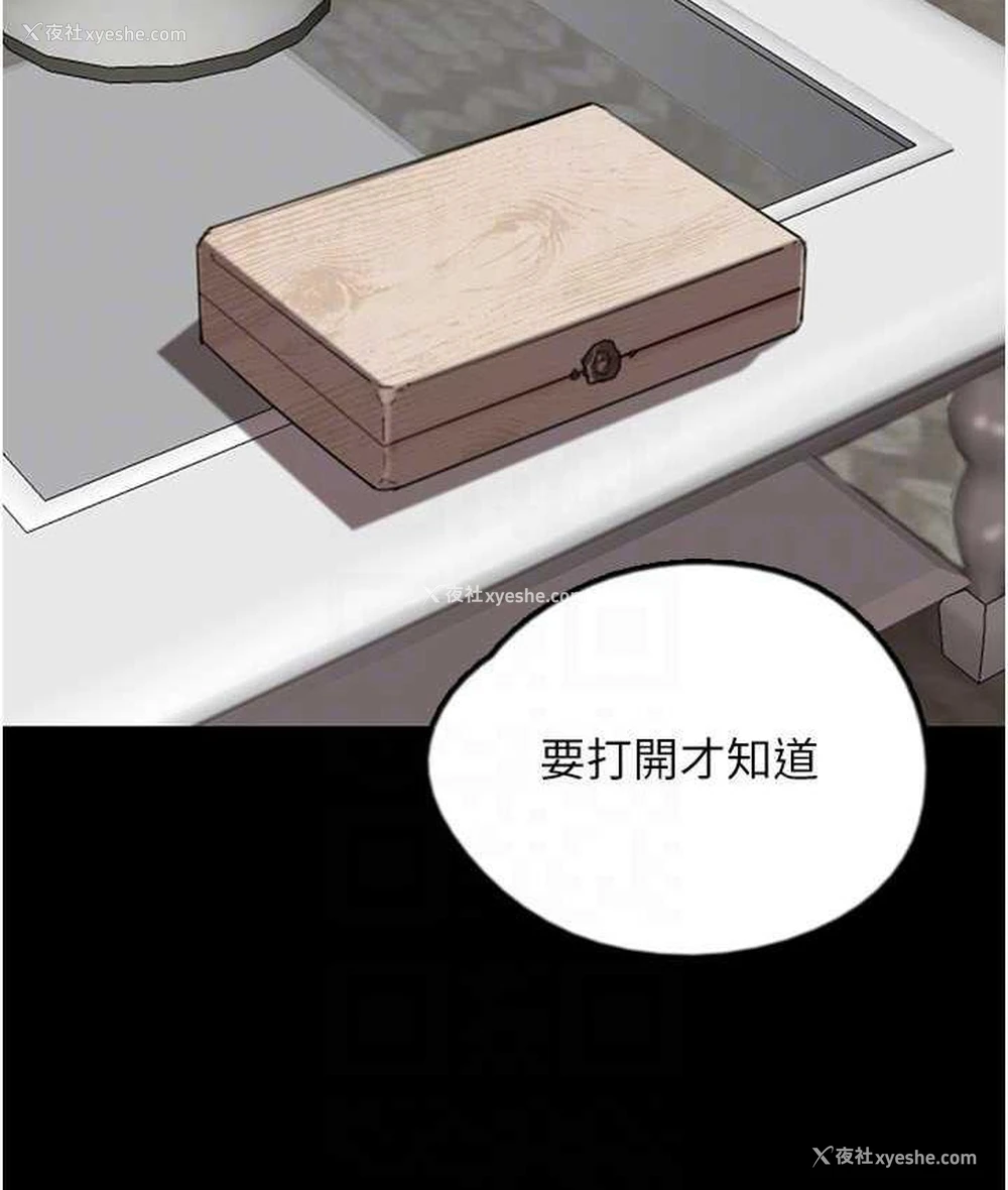137P - 养父的女儿们