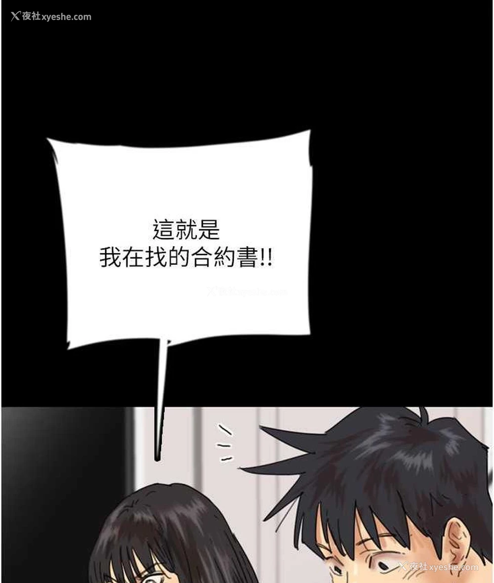 146P - 养父的女儿们