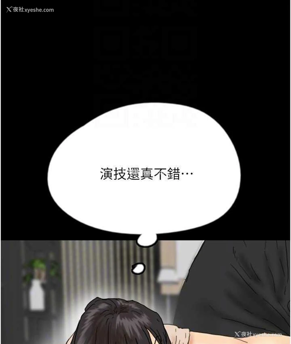 55P - 养父的女儿们