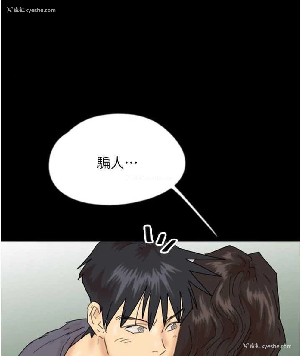62P - 养父的女儿们