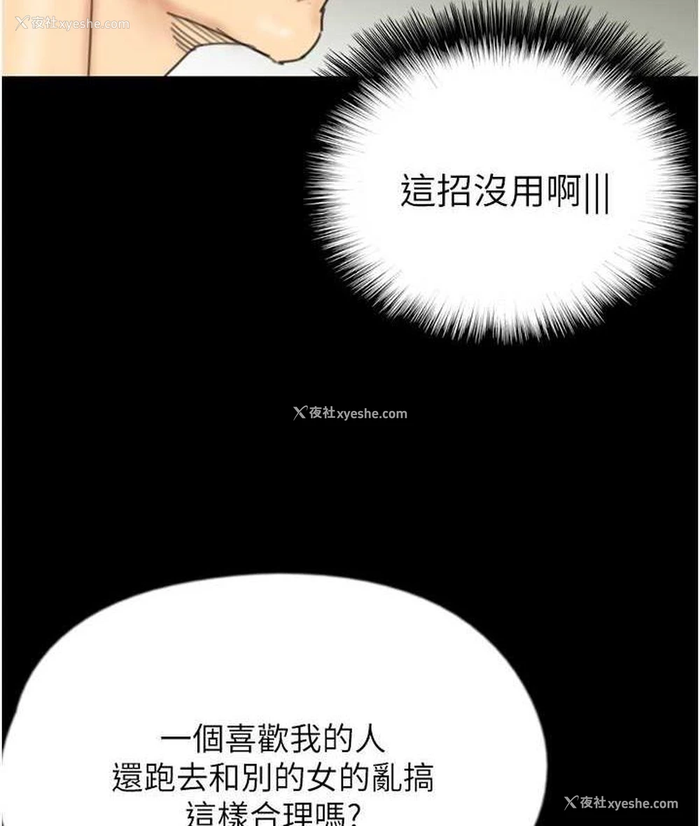 67P - 养父的女儿们