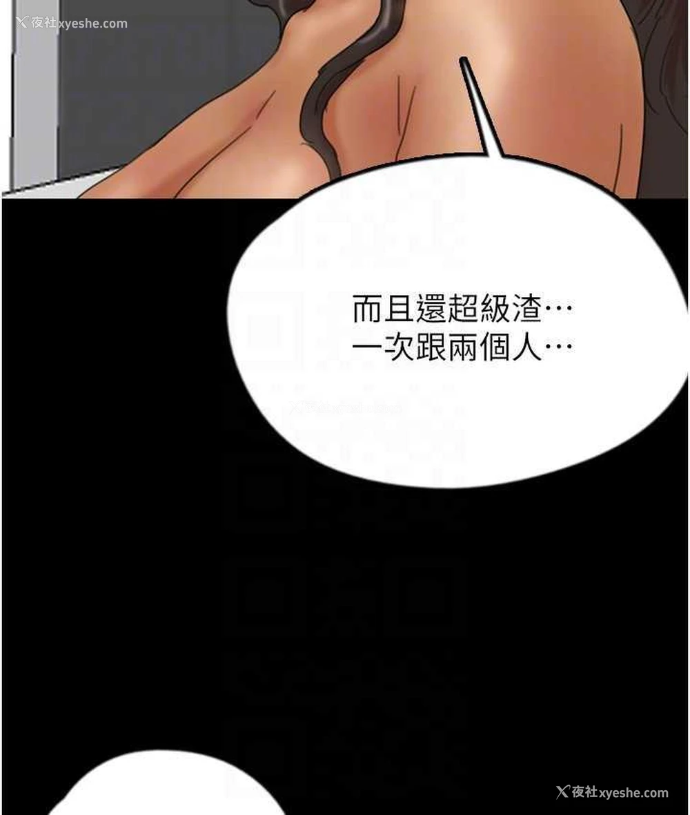 69P - 养父的女儿们