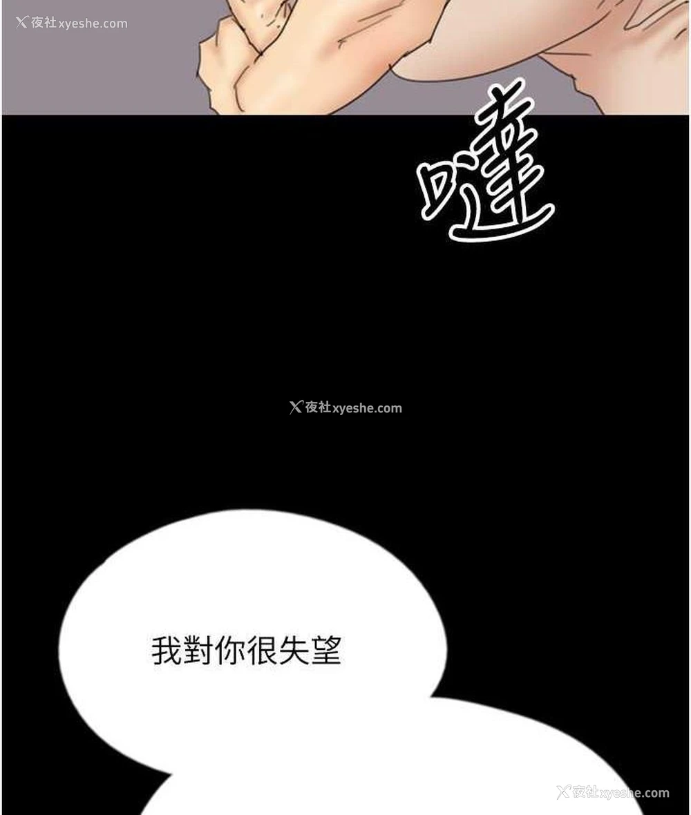 75P - 养父的女儿们
