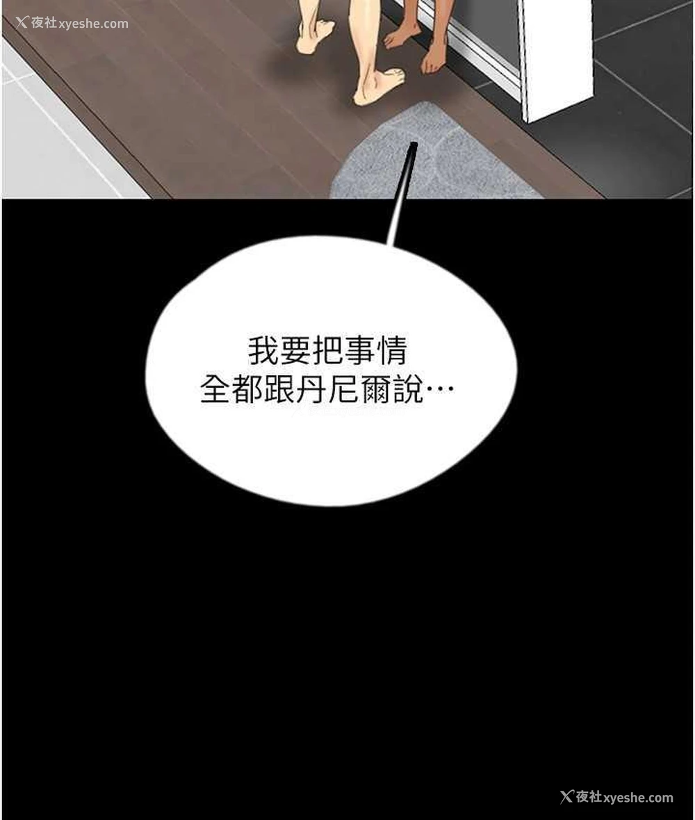 77P - 养父的女儿们