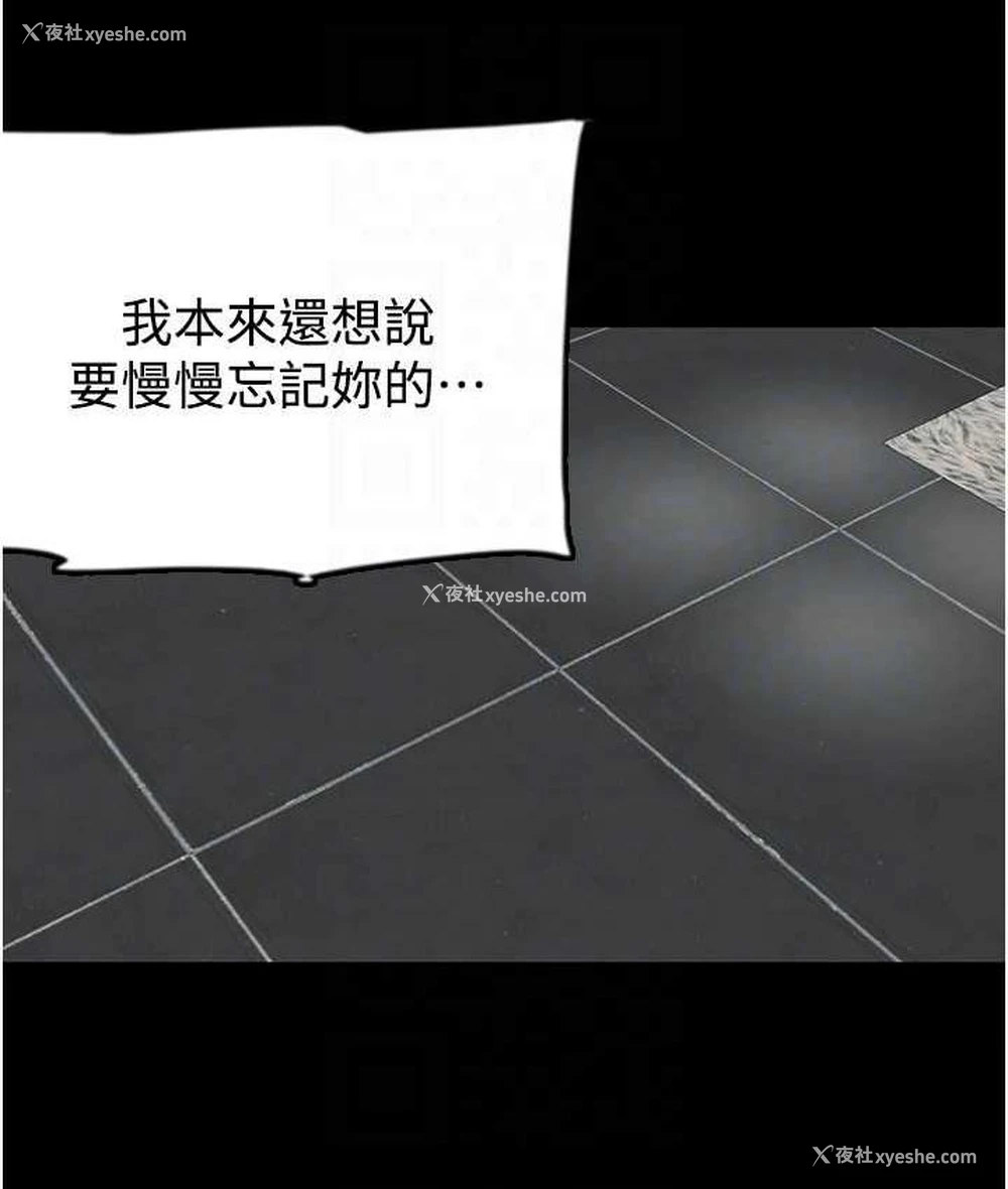 88P - 养父的女儿们