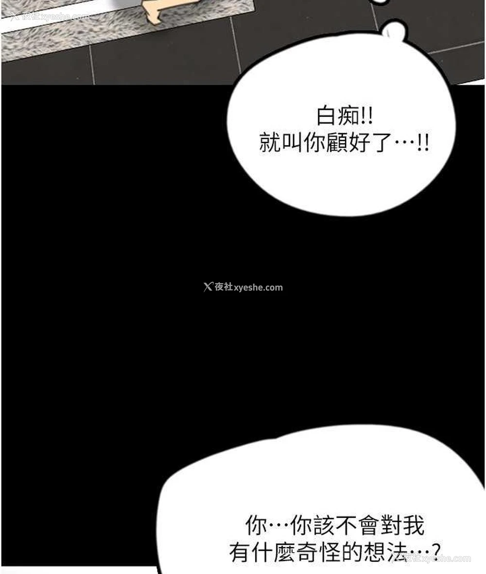 8P - 养父的女儿们