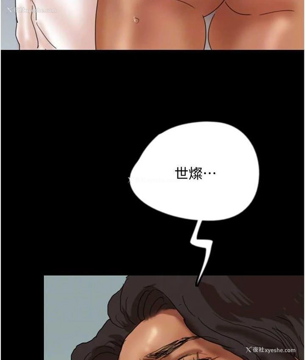 91P - 养父的女儿们