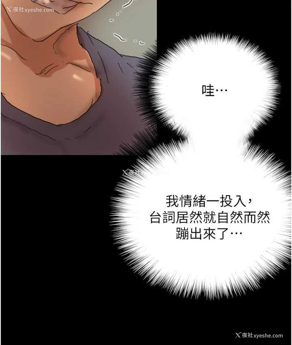 93P - 养父的女儿们