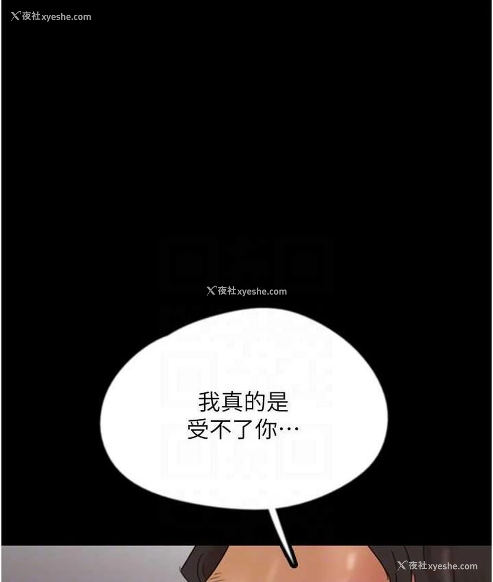 94P - 养父的女儿们