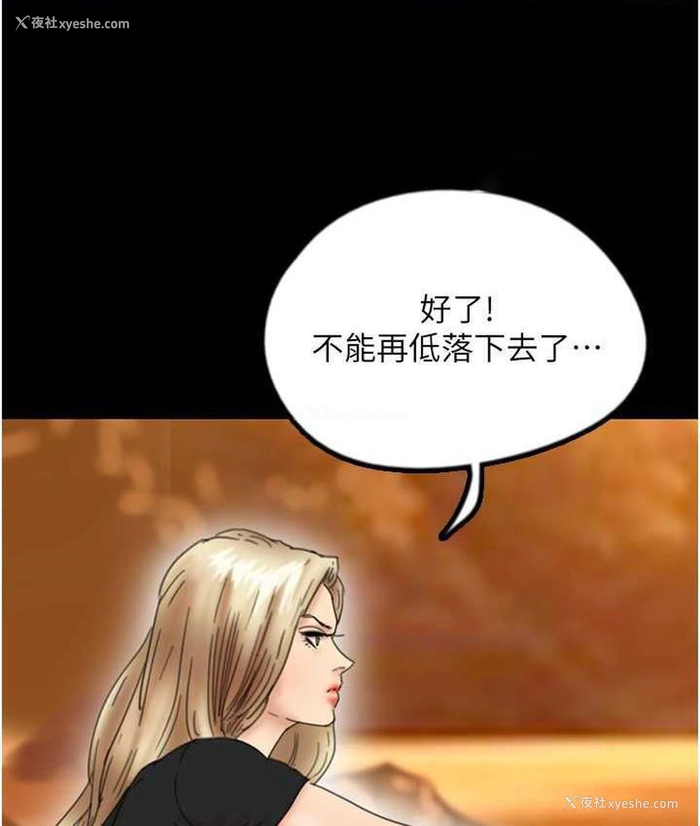 105P - 养父的女儿们