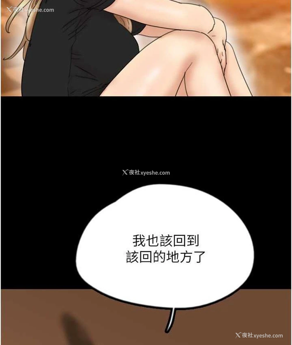 106P - 养父的女儿们