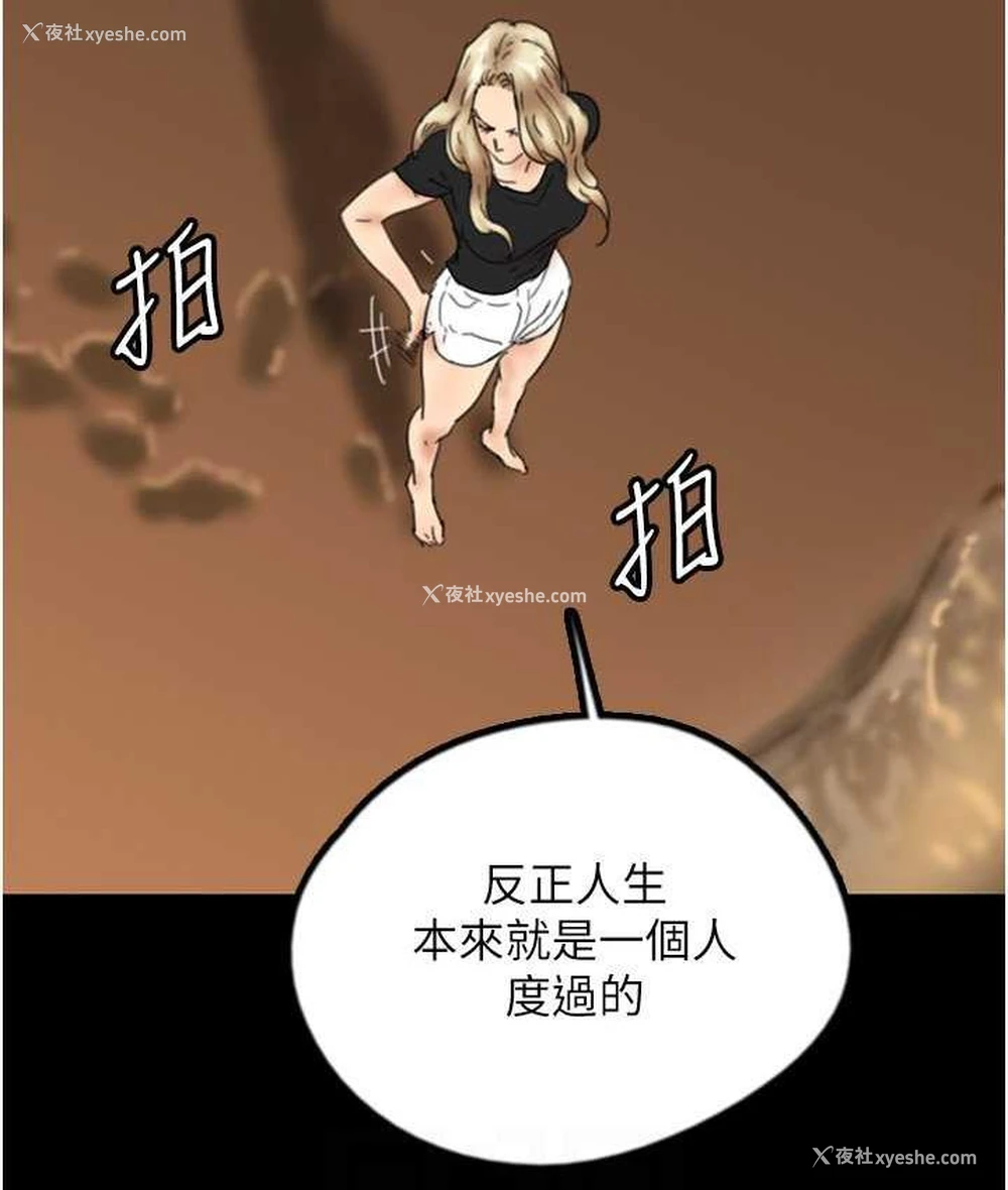 107P - 养父的女儿们