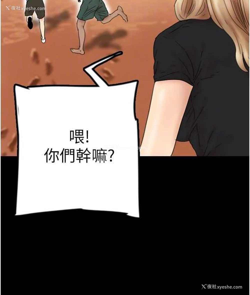 111P - 养父的女儿们