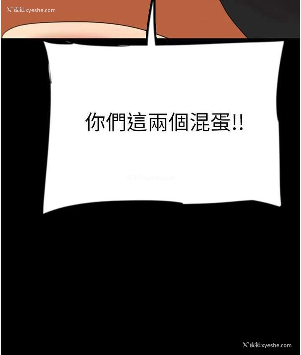 114P - 养父的女儿们