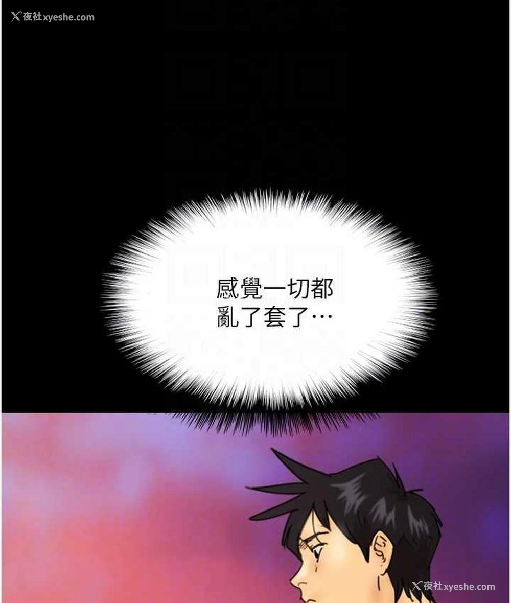 117P - 养父的女儿们