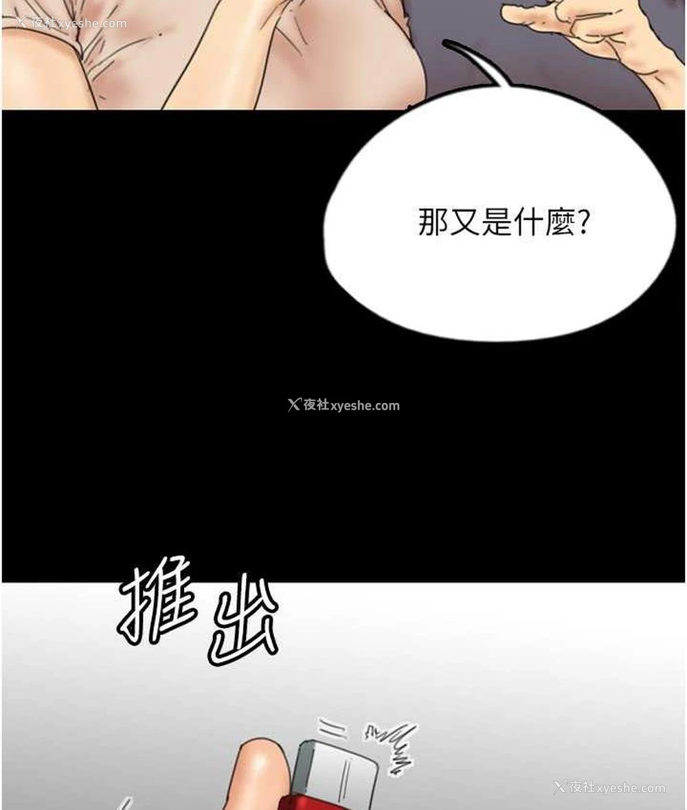 12P - 养父的女儿们