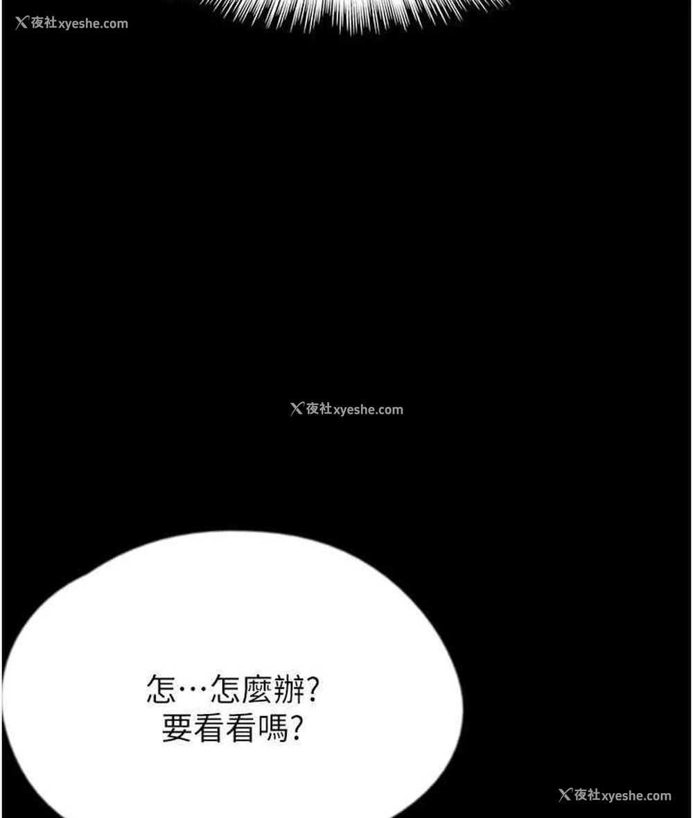 18P - 养父的女儿们