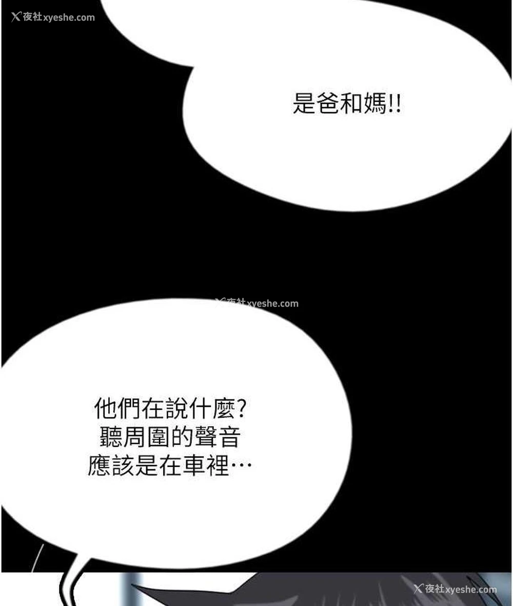 35P - 养父的女儿们