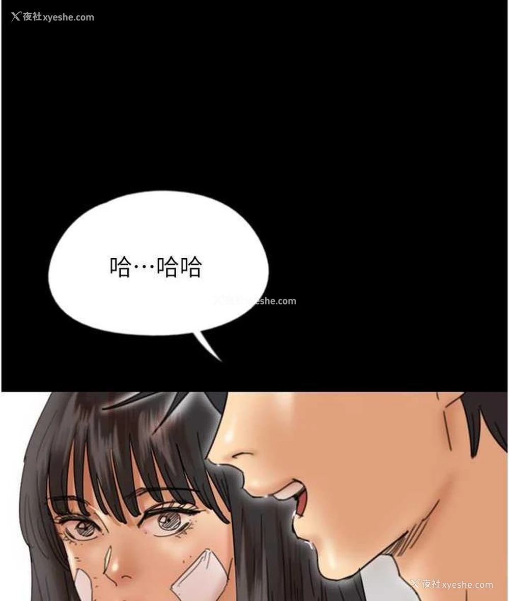 3P - 养父的女儿们