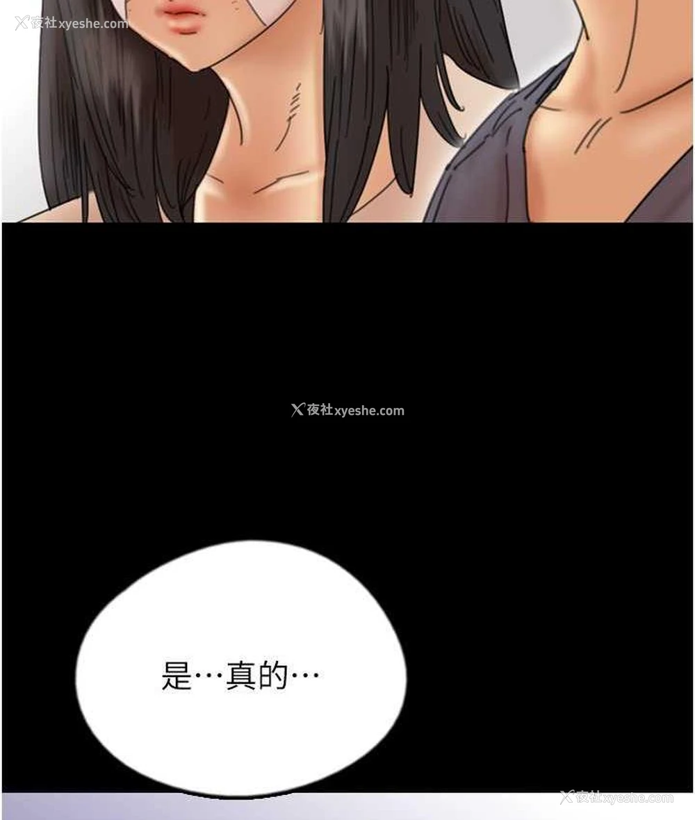 4P - 养父的女儿们