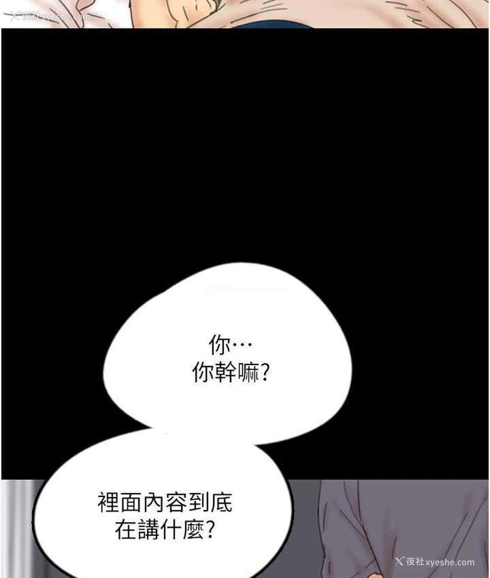 55P - 养父的女儿们