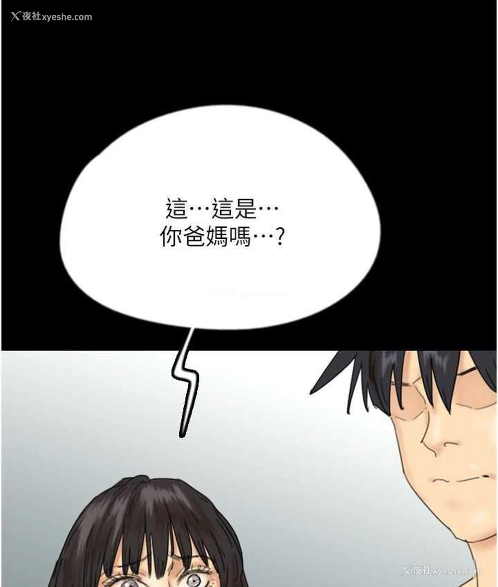 66P - 养父的女儿们