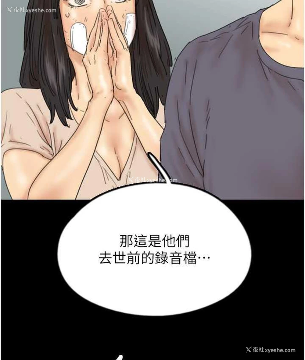 67P - 养父的女儿们
