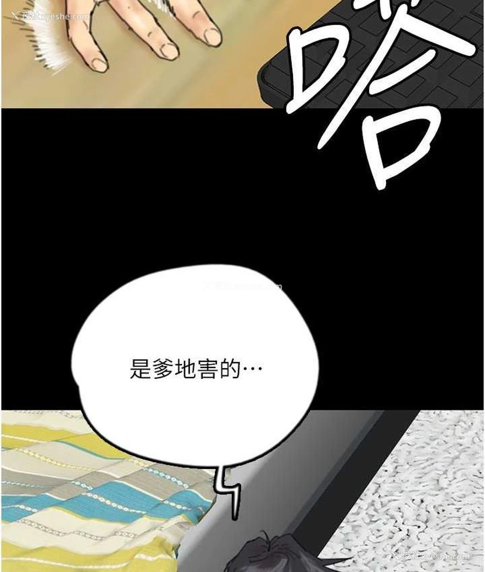 69P - 养父的女儿们