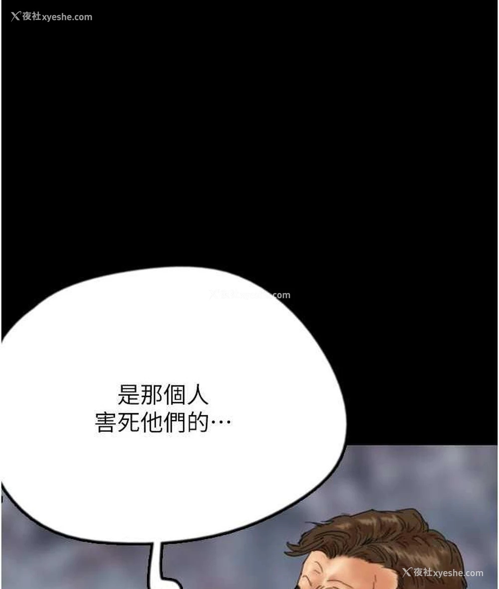 71P - 养父的女儿们