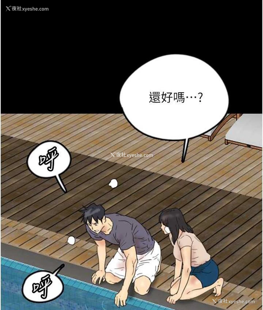 78P - 养父的女儿们
