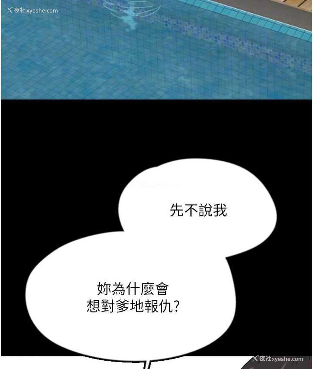 79P - 养父的女儿们