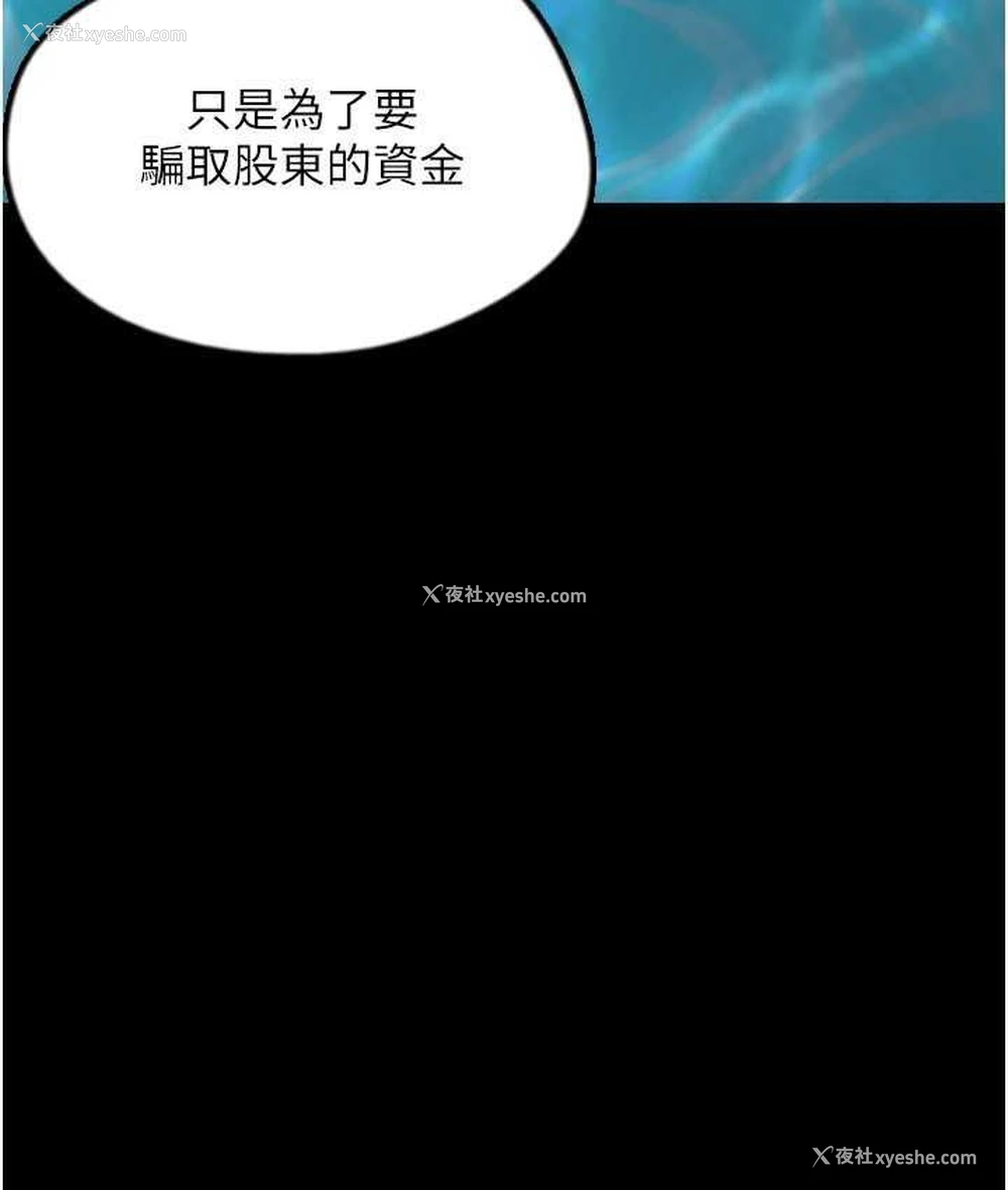 85P - 养父的女儿们