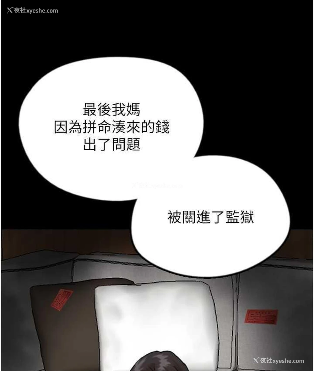 86P - 养父的女儿们