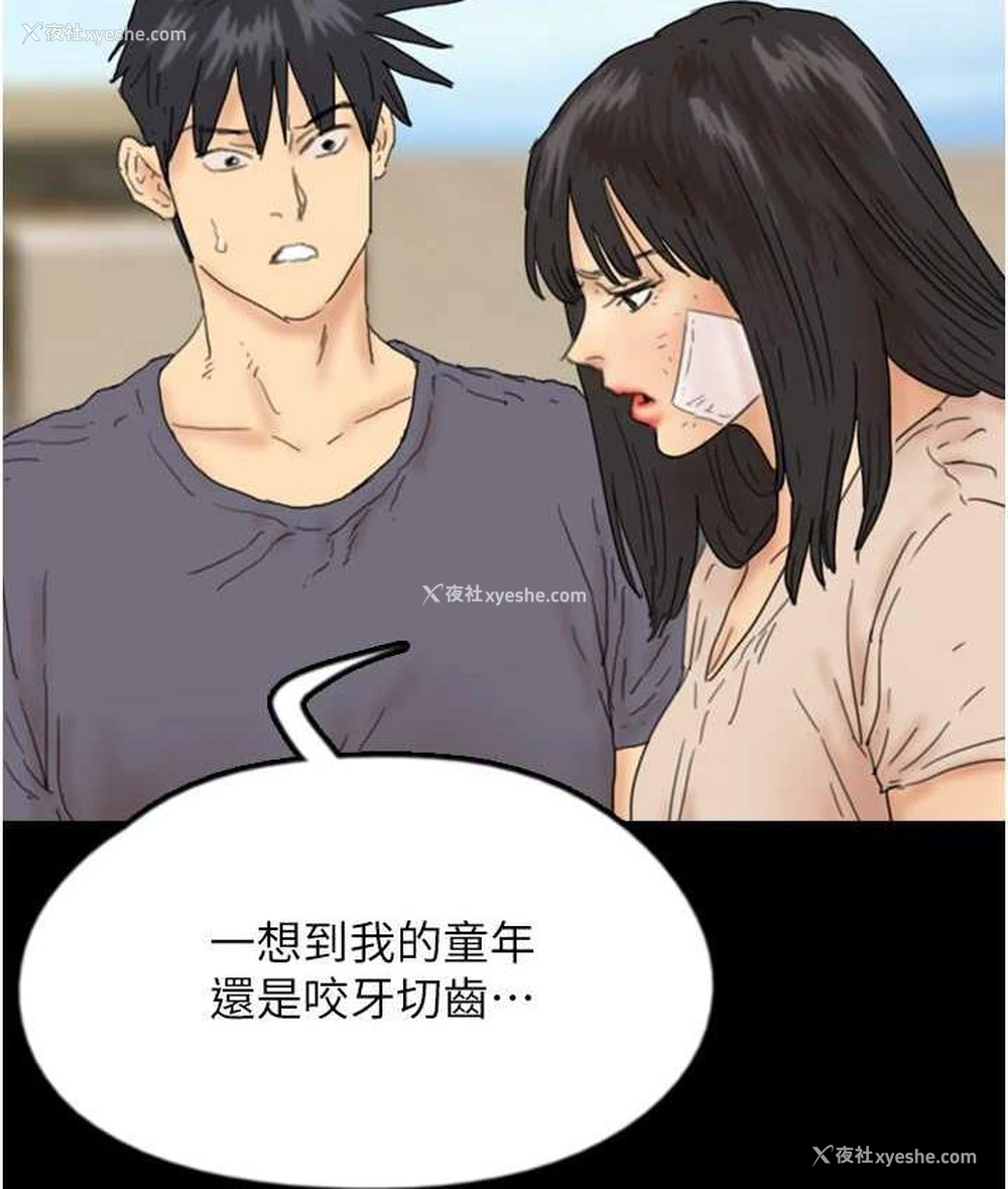 89P - 养父的女儿们
