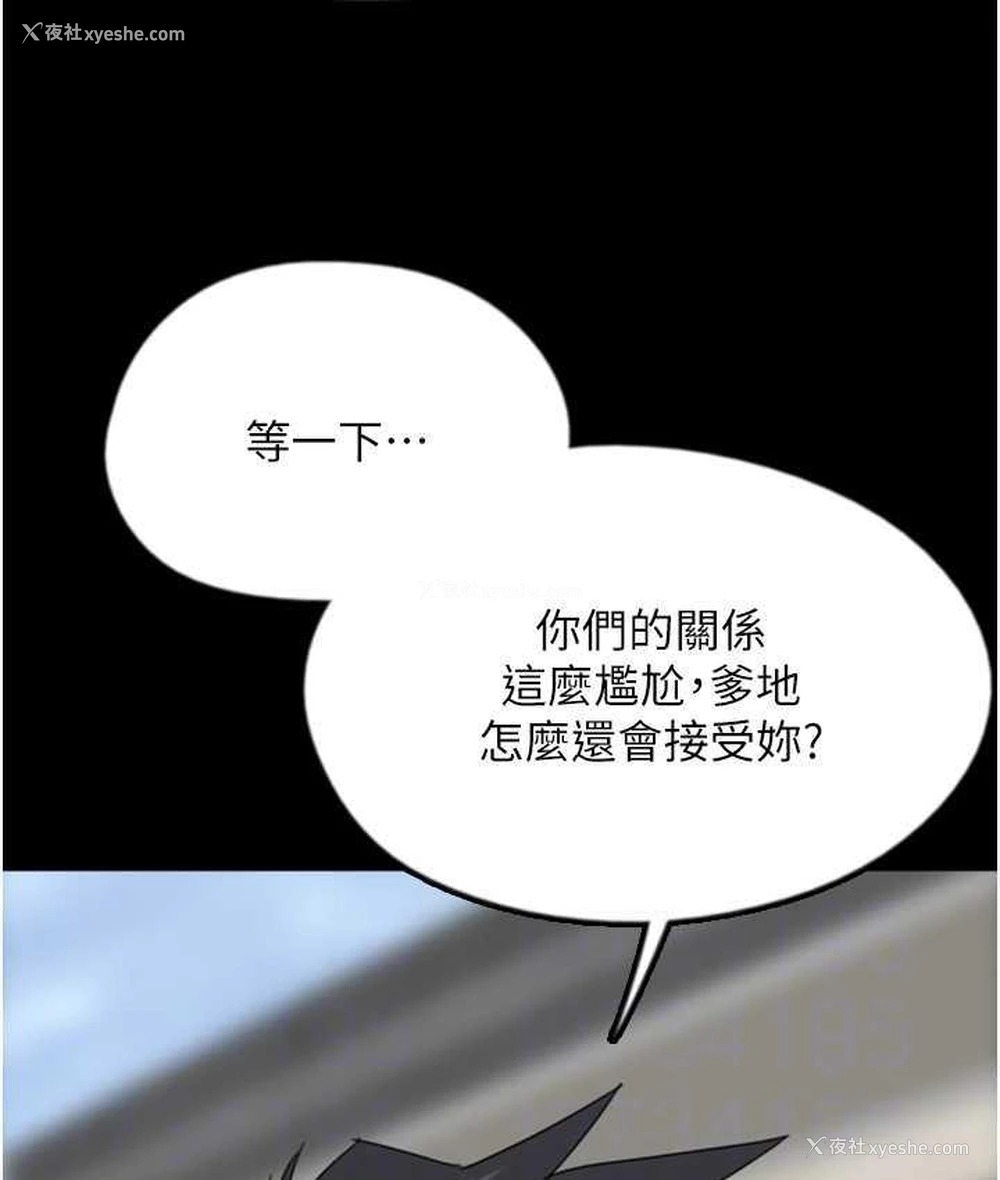 90P - 养父的女儿们