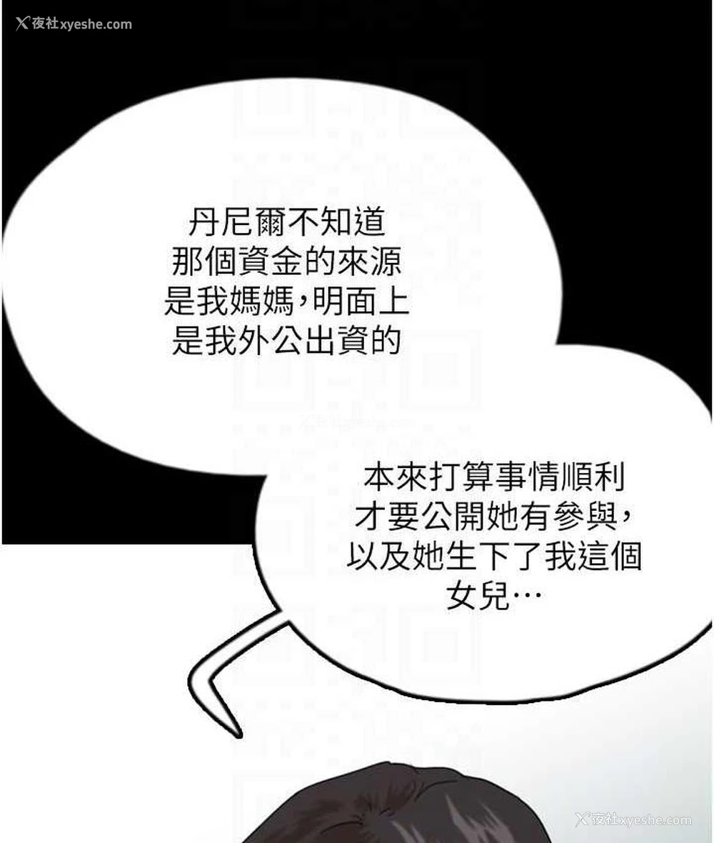 92P - 养父的女儿们