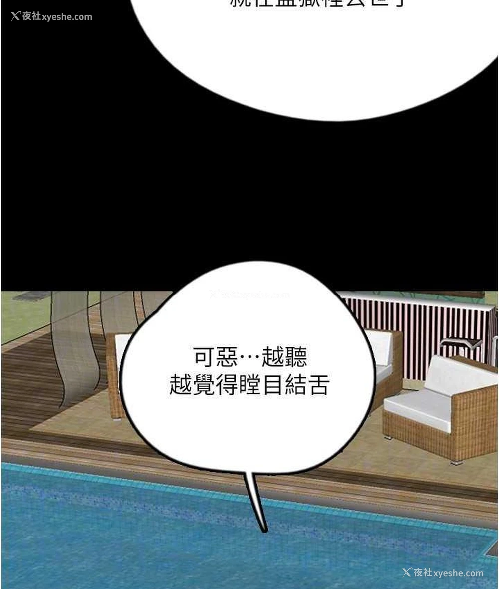 94P - 养父的女儿们