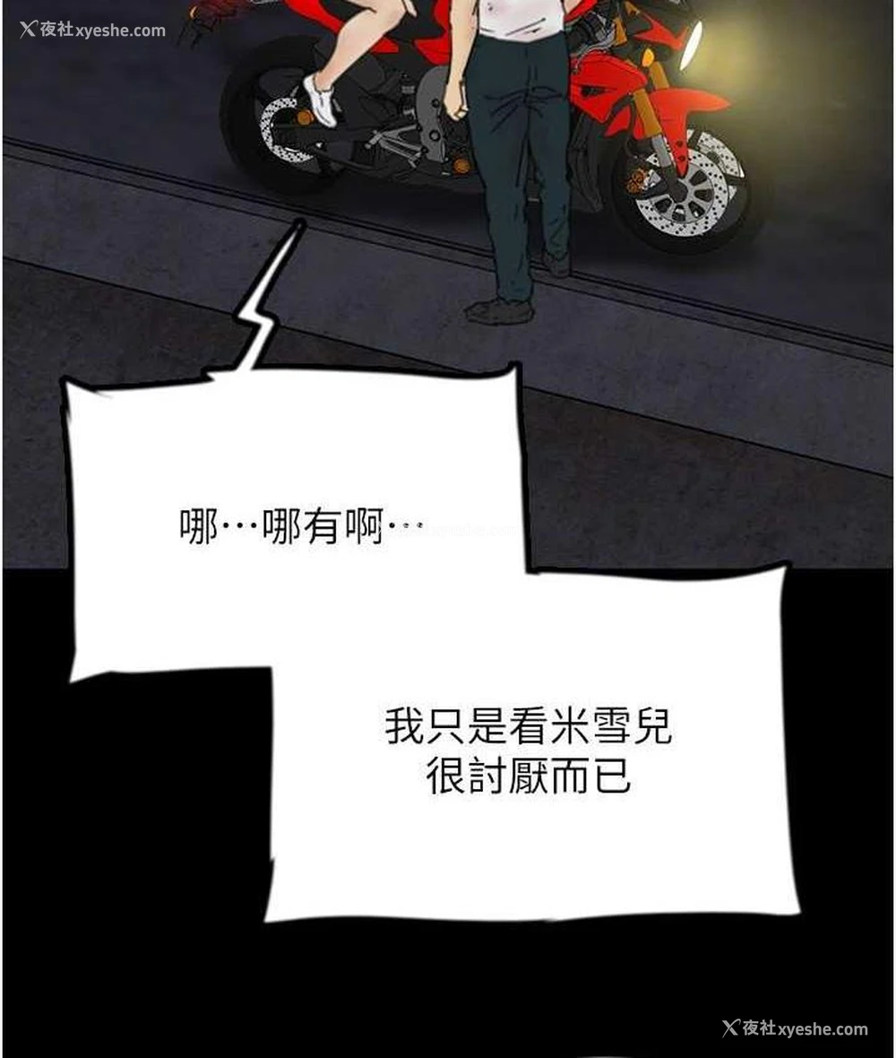 101P - 养父的女儿们