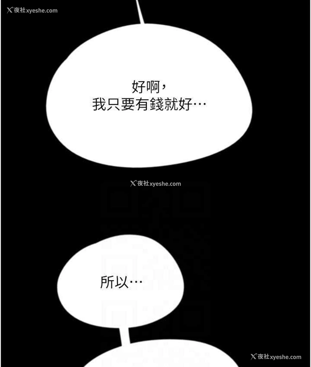 107P - 养父的女儿们