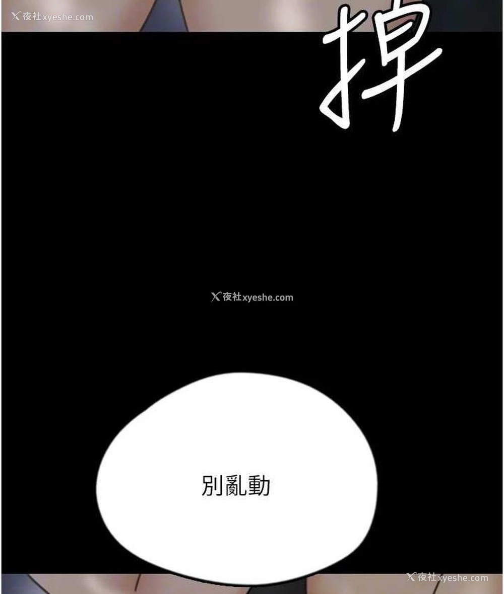 120P - 养父的女儿们